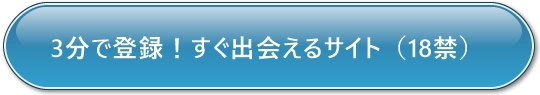 申込みはコチラ